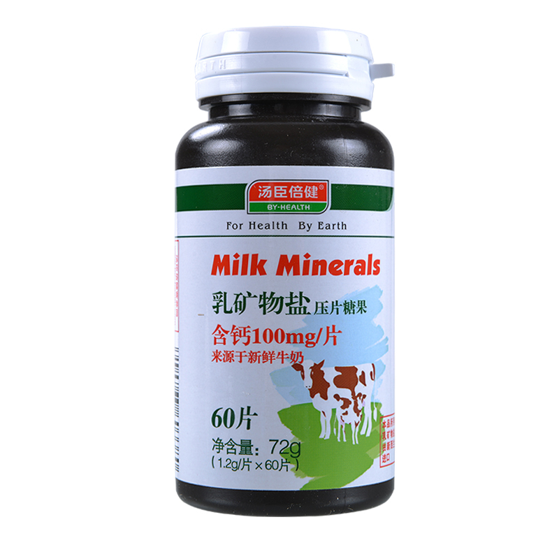 汤臣倍健乳矿物盐压片糖果 牛乳钙片 1.2g*60片 包邮