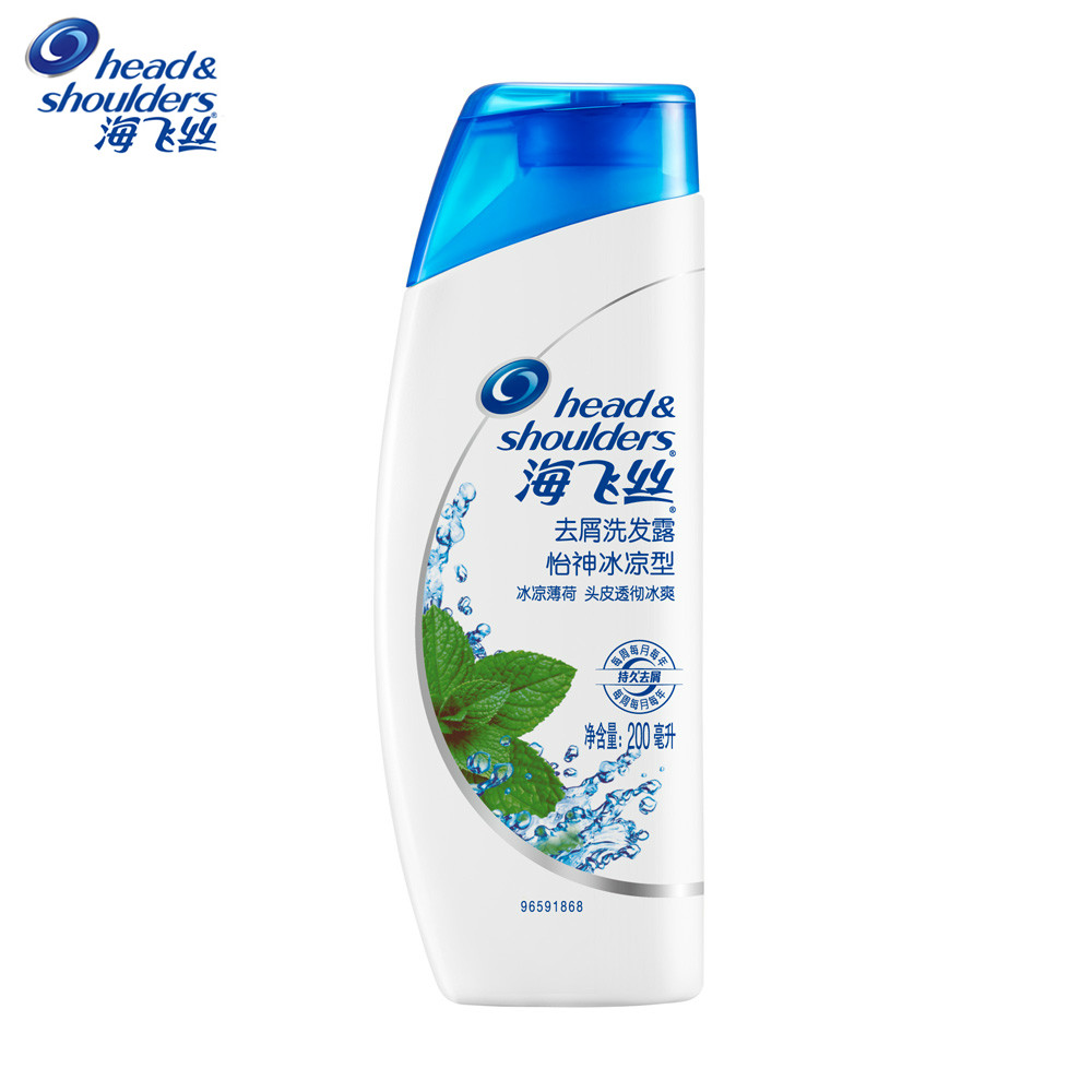 海飞丝官方正品怡神冰凉型去屑洗发水200/400/750ml/毫升男士女士