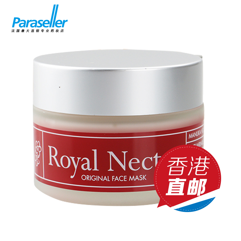 Royal Nectar新西兰进口皇家蜂毒面膜50ml 保湿补水滋润