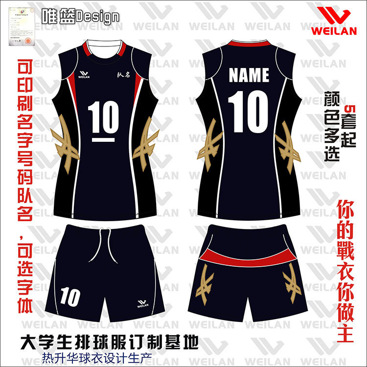 [USD 22.05] Men's and women's volleyball uniforms custommade beach