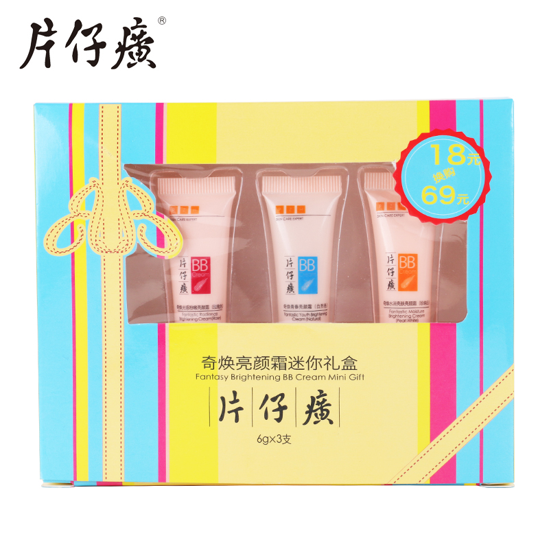 PZH/片仔癀片仔癀 奇焕亮颜霜迷你礼盒 光感调控遮瑕提亮肤色