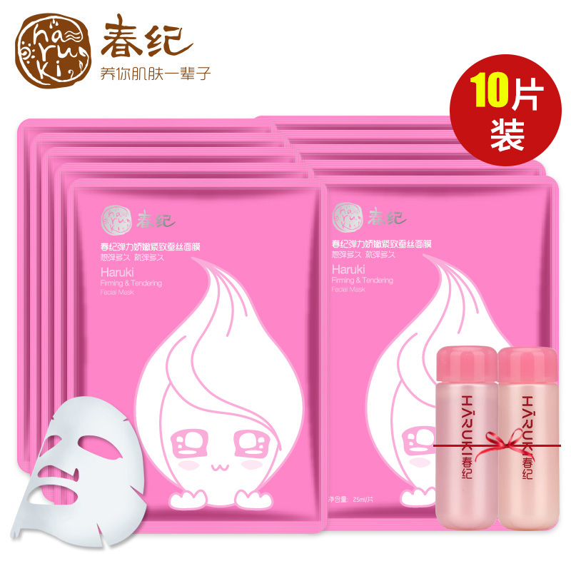 正品春纪面膜贴女弹力娇嫩紧致蚕丝面贴膜10片装补水保湿改善肤质