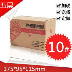 10# express e-commerce, moving and storage, packaging gift boxes, general corrugated boxes for delivery, direct delivery from Zhengzhou manufacturers