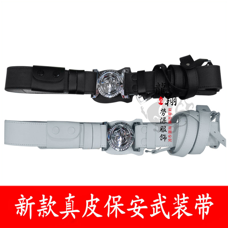 New Security Genuine Leather Armed Belt Gift Instrument Belt Security Accessories Security Belt Black & White Armed Belt