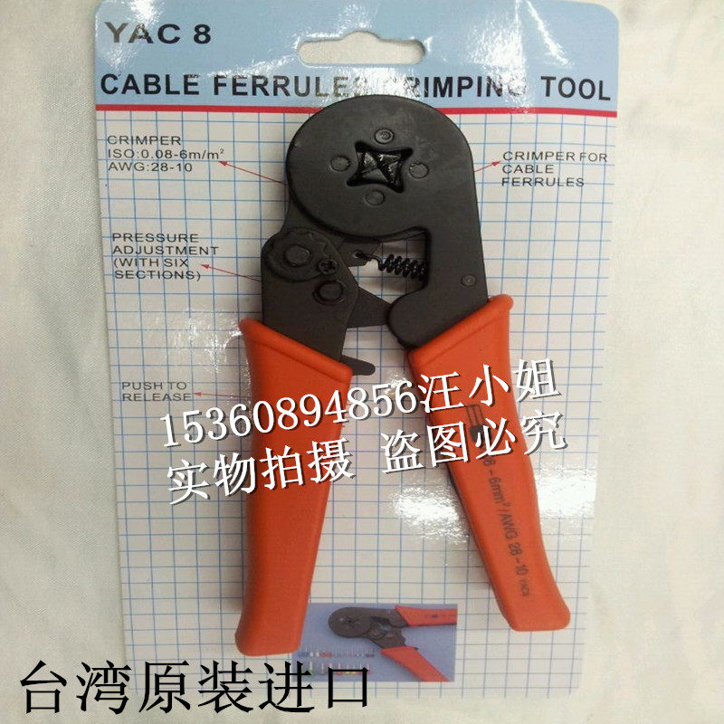 Taiwan has Yuan YAC-8 9 Euro style cover Four sides Press Wire Pliers Sleeve Type Terminal Needle Shaped Small Black Clip Wire Nose