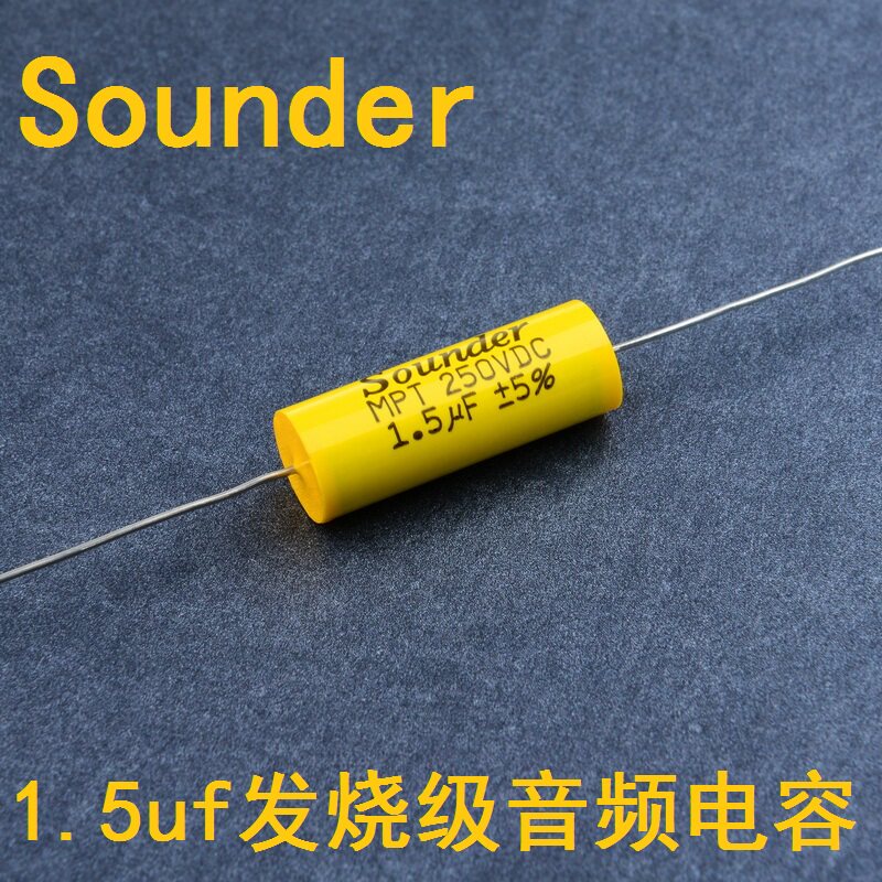Sounder 1 5uf 250V axial no-polarity sound frequency division capacitive hair burning class ultra-high frequency division capacitor