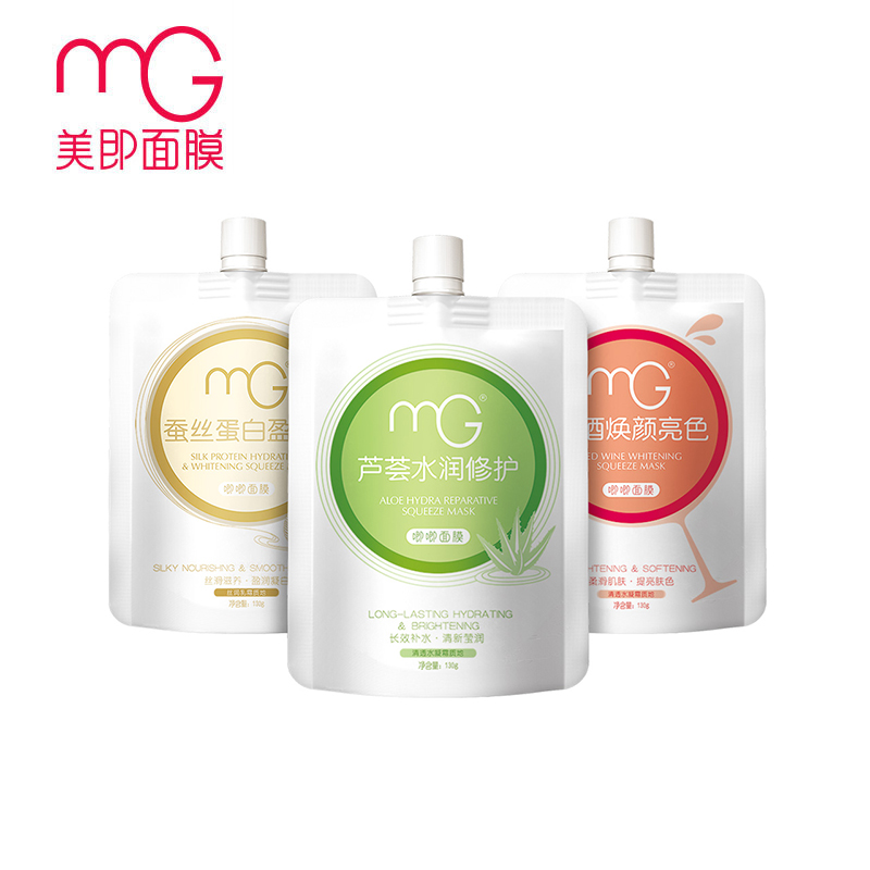 MG美即面膜水润柔滑亮肤涂抹式唧唧面膜组合130g 3支 补水保湿