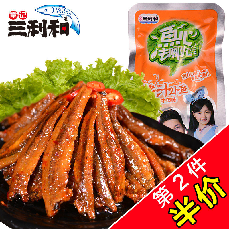 【天猫超市】童记三利和15g牛肉小鱼仔小鱼干毛毛鱼肉小鱼片零食