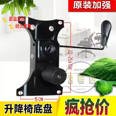 Thickened computer chair chassis office chair chassis rocking chair chassis chair base chair steel chassis