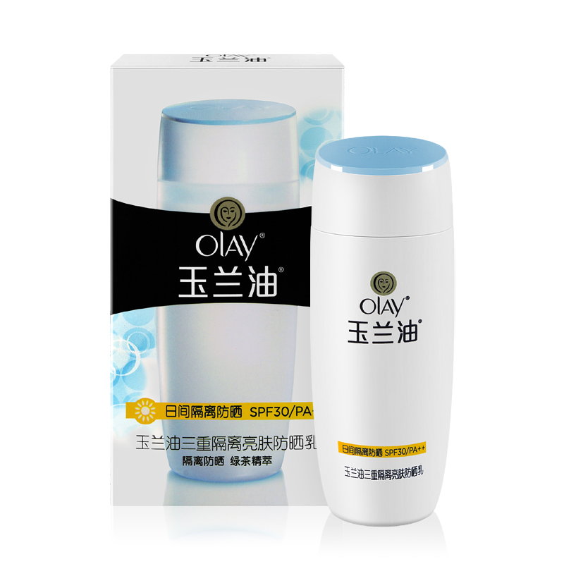 包邮正品玉兰油三重美白修复防晒乳75mlSPF30PA++军训防水防晒霜