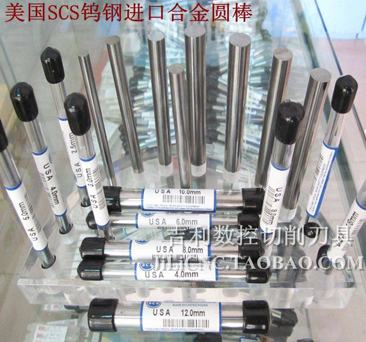 American imported SCS tungsten steel round rod 2 2 5 3 3 175 4 5 6 8 10 12mm alloy blade