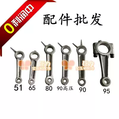 Air compressor parts pump link 51 65 70 80 90 95 1 05 air compressor link hong wu huan