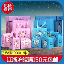 61 Happy egg bag Baby gift box Full moon birth year-old return gift candy box packaging birth egg box