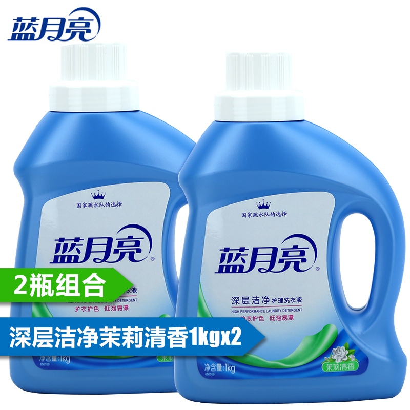 蓝月亮深层洁净护理洗衣液 茉莉清香 1kgx2瓶组合
