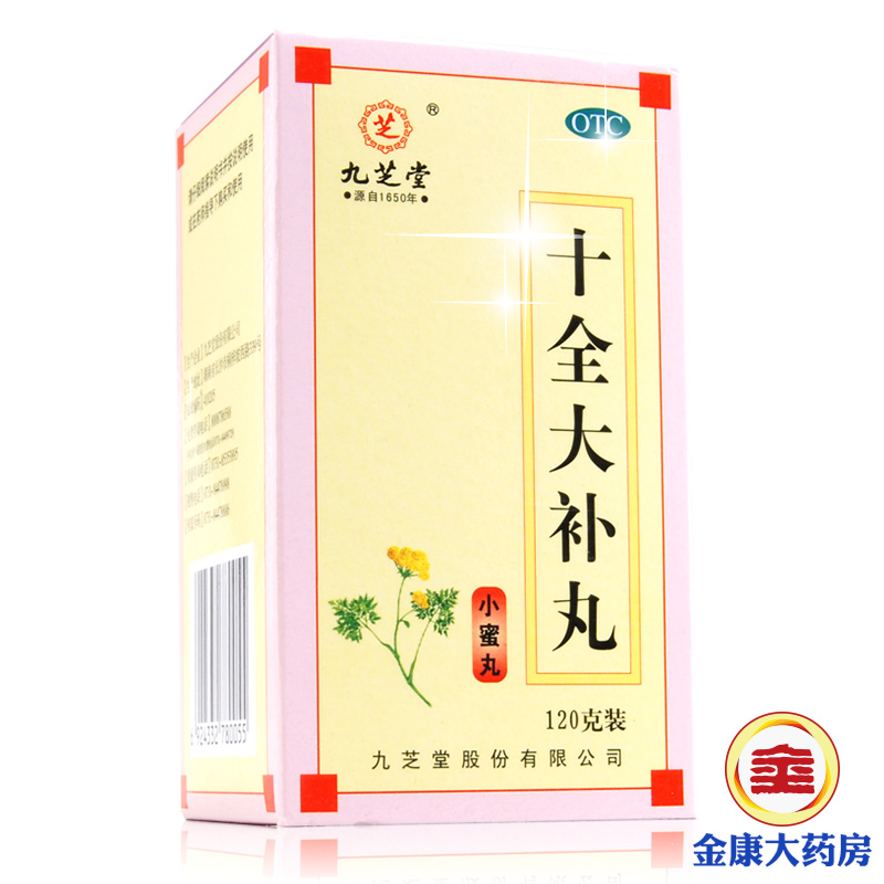 九芝堂 十全大补丸120g 气血两虚 脸色苍白气短心悸 四肢冰冷药品