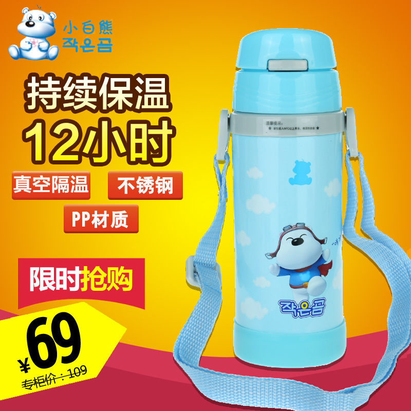 小白熊保温吸管杯真空不锈钢水壶儿童专用饮水杯背带喝水09119