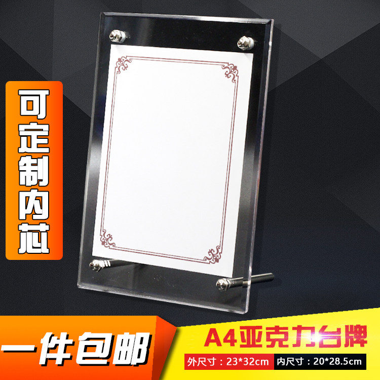 A4 acrylic table card table card table card transparent billboard display card authorization card medal photo frame photo frame 23*32