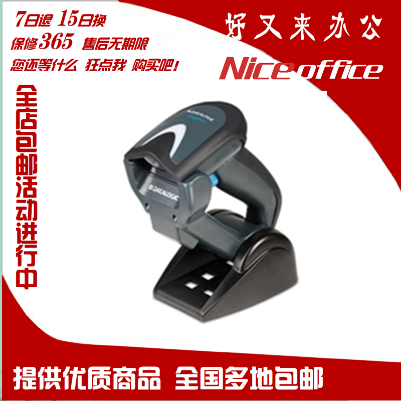 DATALOGIC wireless two-dimensional scanning gun GM4400 Deli Jie GB4100 wireless scanning gun