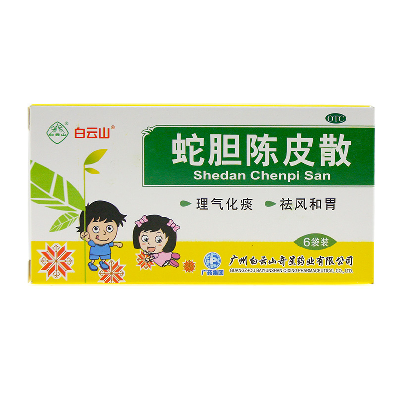 白云山 蛇胆陈皮散 6袋  理气化痰咳嗽蛇胆陈皮末 蛇胆陈皮川贝末