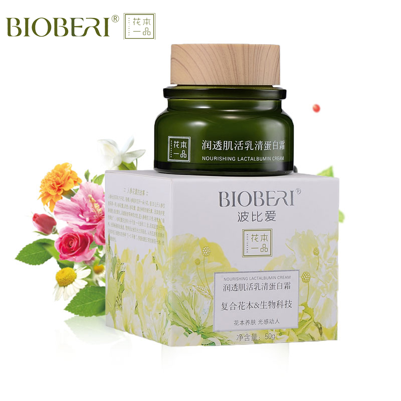波比爱润透肌活乳清蛋白霜 深层补水保湿锁水面霜50g 秋冬滋养