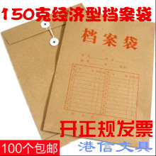 A4 standard domestic box board kraft paper file bag wrapped rope kraft paper bag tender book bag file bag information bag