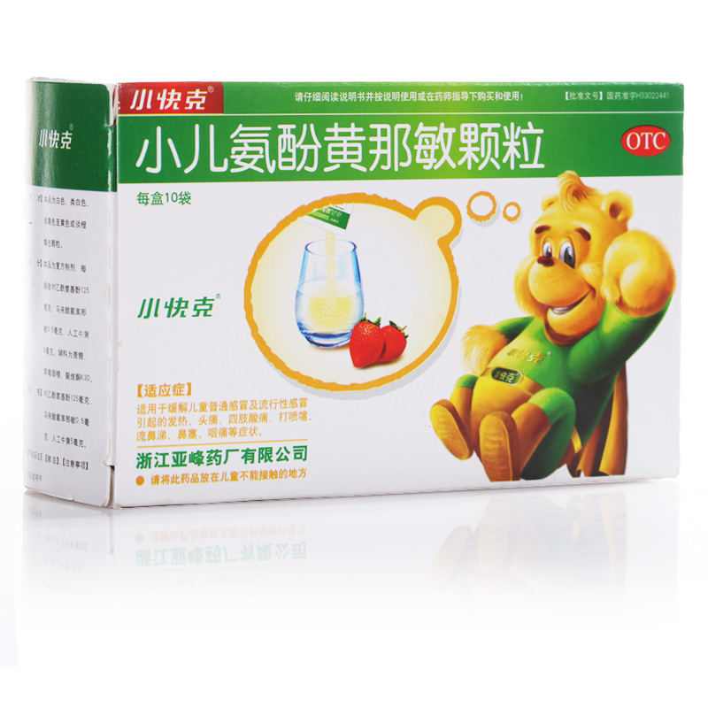 包邮 小快克 小儿氨酚黄那敏颗粒 4g*10袋