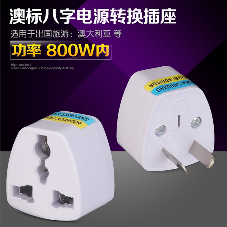 Australian standard conversion plug eight-word travel socket Australian gauge multifunctional travel plug suitable for small power
