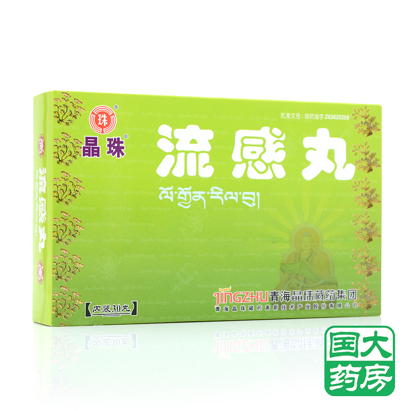 晶珠 流感丸 0.2g*30丸/盒