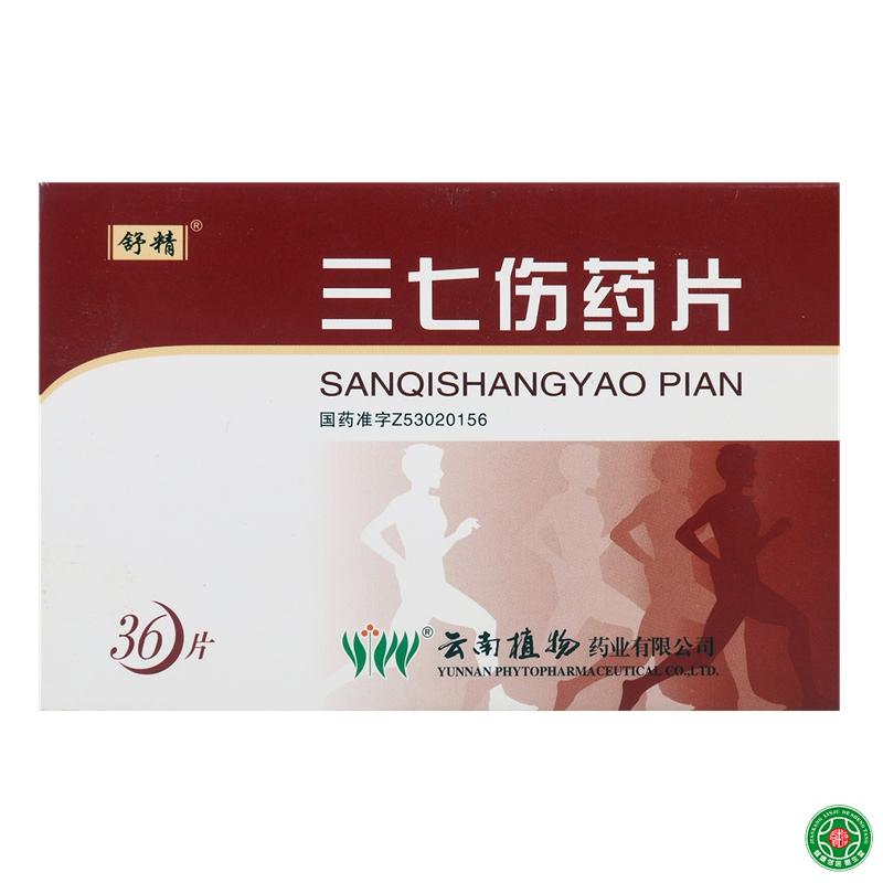 舒精 三七伤药片 12片*3板/盒