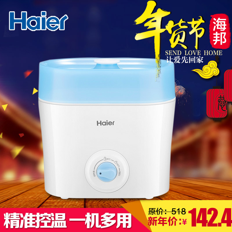 haier海尔多功能暖奶器双瓶恒温热奶器婴儿用品奶瓶温奶器消毒器