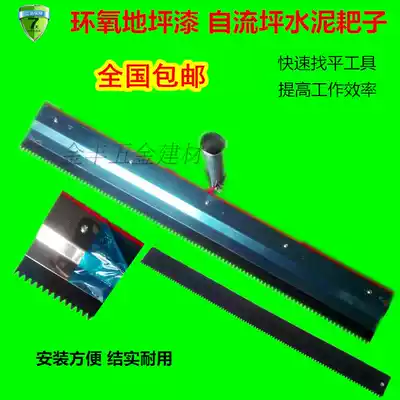 Epoxy floor paint rake floor paint self-leveling construction tool rake self-leveling cement rake