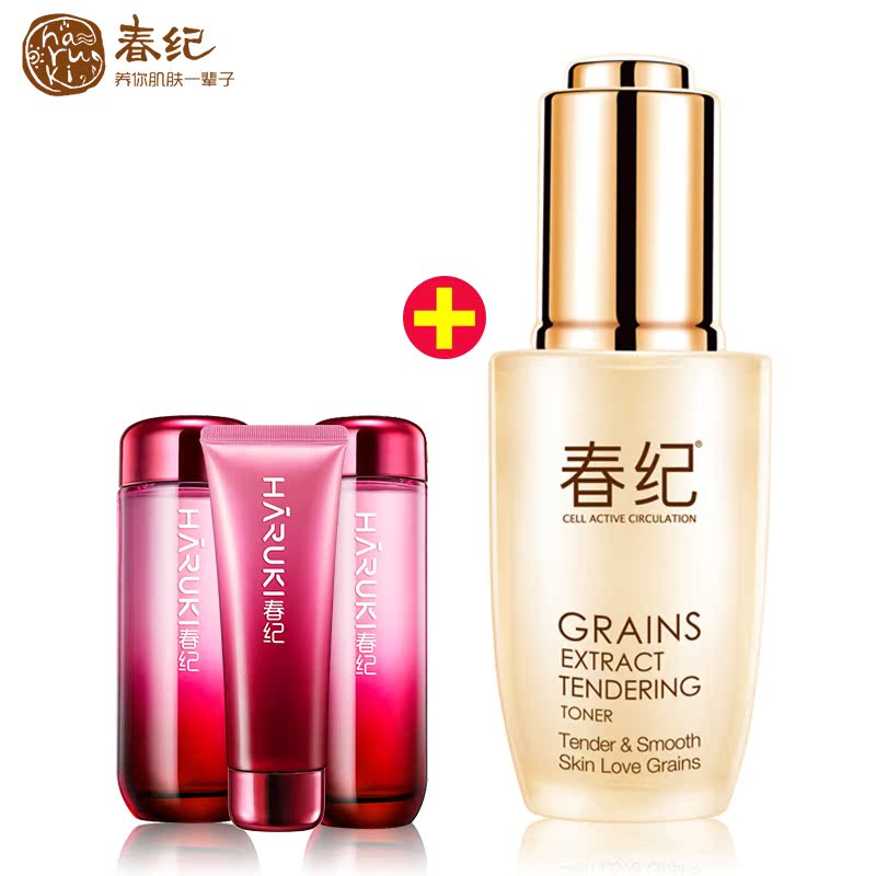 春纪五谷菁纯嫩滑肌底液35ml 保湿补水提亮肤色促进吸收修护
