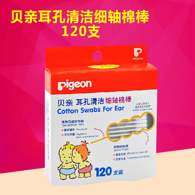 贝亲耳孔清洁细轴棉棒 120支  KA03
