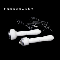 Taidong ultrasonic beauty instrument eye probe face probe import and export instrument probe original product accessories