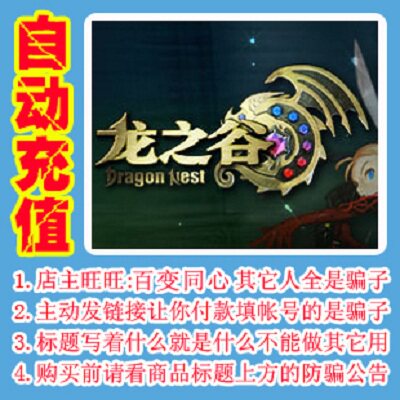 Dragon Valley 10 yuan point coupon Dragon Valley lzG point card Dragon Valley Fun point coupon 1000 point coupon automatic recharge