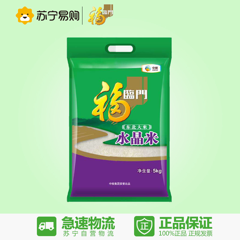 【苏宁易购】福临门 东北大米 水晶米 5kg/袋