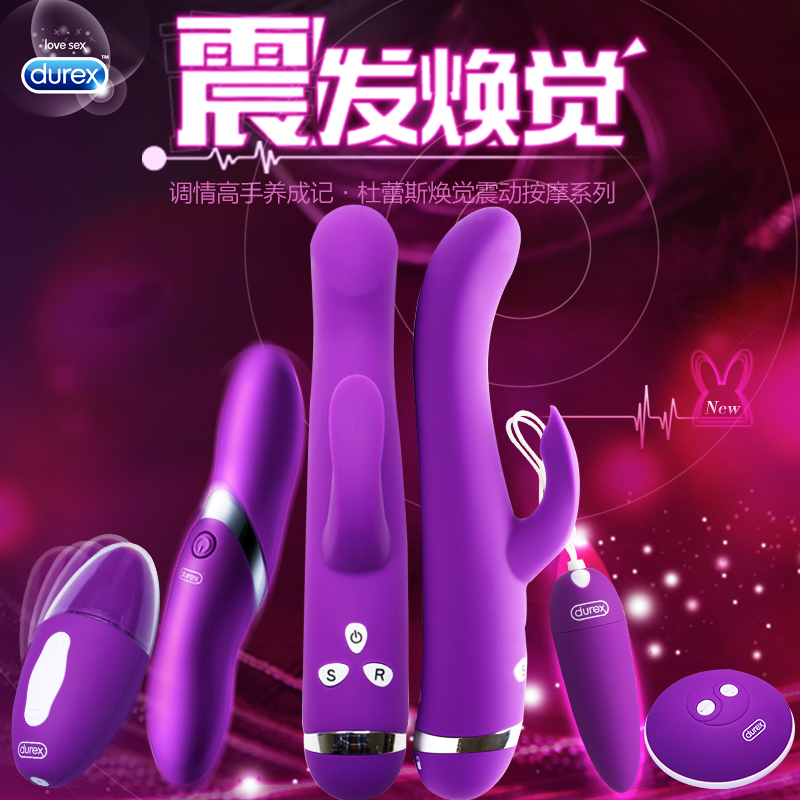 杜蕾斯焕觉超震感双重刺激震动棒女性自慰器跳蛋成人情趣用品