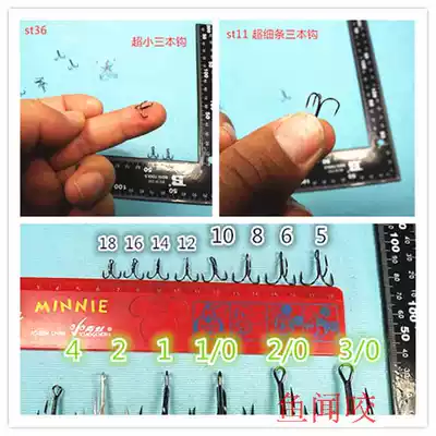 Sodog Aokin st36St11 Luya sequin bait size super small fishing three hooks