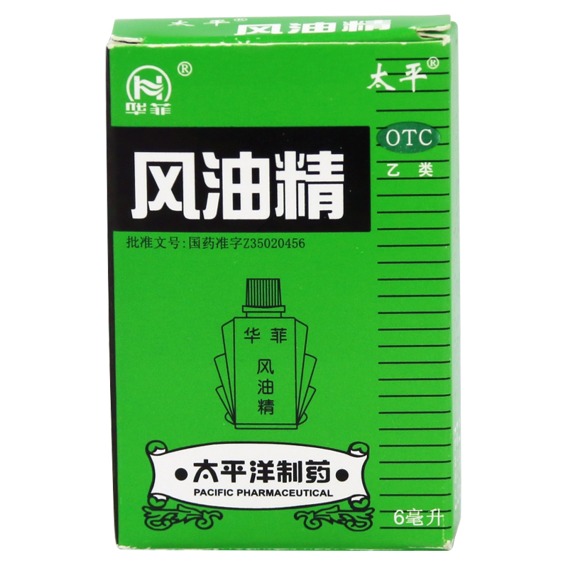 华菲 风油精6ml 清凉止痛驱风止痒用于蚊虫叮咬及感冒引起头晕