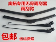 Changan Suzuki Alto gạt nước cánh tay cũ Jiangnan Alto gạt nước Chúc mừng hoàng tử gạt nước cánh tay gạt nước