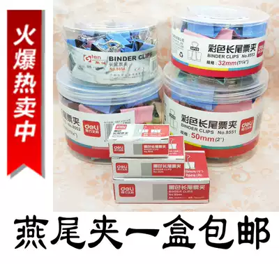 Color long tail clip 19 25 51MM small large document bill dovetail clip office supplies stationery free of mail