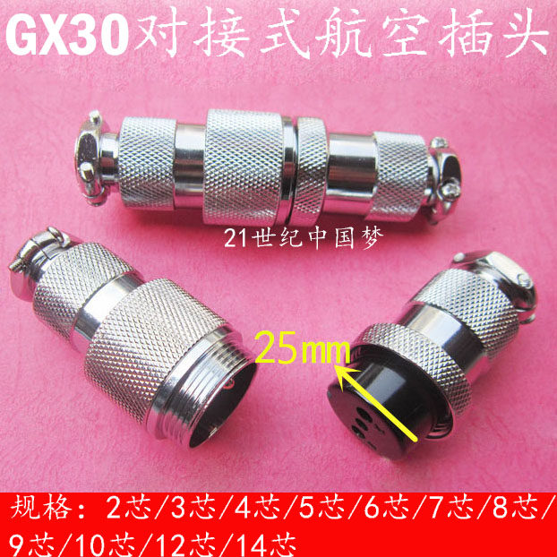 Aviation plug DF30 GX30 docking 2 core 3 core 4 core 5 core 6 core 7 core 8 core 10 core 12 core 14 core connector