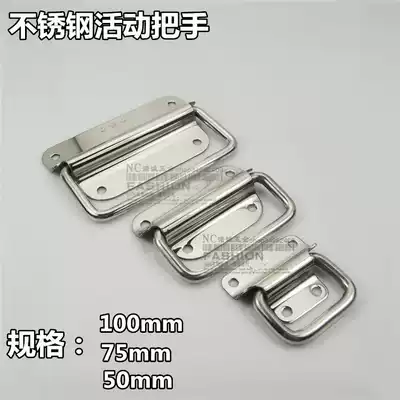 Thickened stainless steel folding handle Toolbox Movable handle Box ring handle Industrial equipment box handle