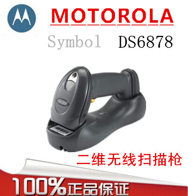 Scanner DS6878 Wireless two-dimensional barcode two-dimensional wireless laser