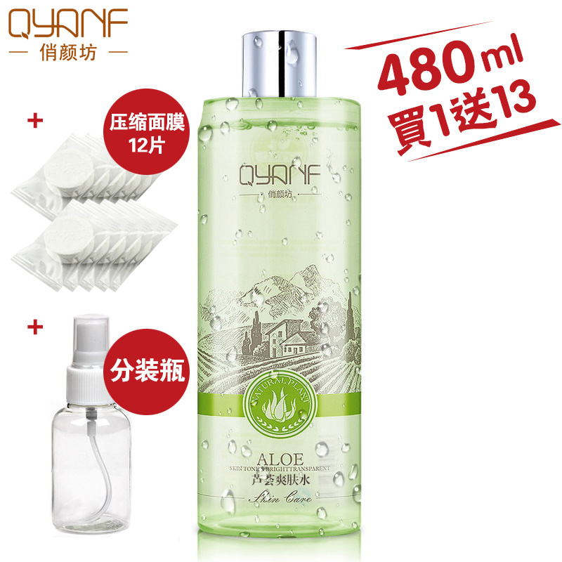 QYF/俏颜坊芦荟爽肤水480ml保湿补水柔肤水 男女冬季高补水保湿