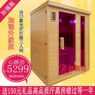 Single and double three-person Tomalin tourmaline sweat steaming home sauna mobile sweat steaming room far infrared physiotherapy manufacturer