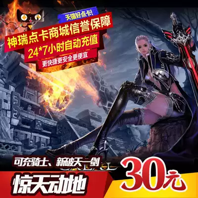 You Art Pavilion 30 yuan point card new earth-shattering 300C coin Cabal1 5 Automatic recharge