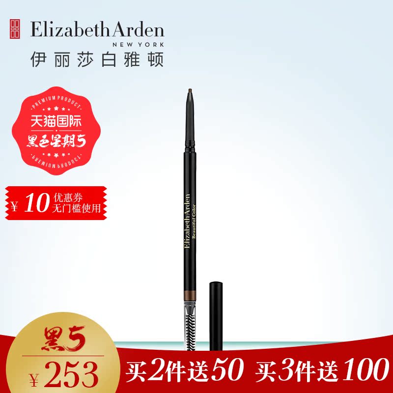 Elizabeth Arden/雅顿伊丽莎白雅顿绚丽彩色天然眉笔9g