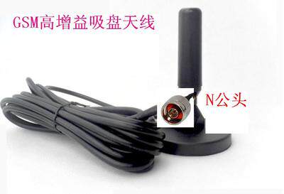 GSM large suction cup antenna N head internal thread inner needle wire length 1 5M aluminium bar large gain antenna 20DB