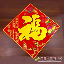 New Years Gate posting a portrait of the Chinese New Years painting suede bronzing gold Qiao relocating to a new residence glass wall with a rich and expensive